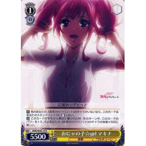 ヴァイスシュヴァルツ プレミアムブースター マクロスΔ “歌は元気