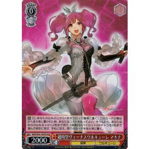 ヴァイスシュヴァルツ プレミアムブースター マクロスΔ “天才”マックス