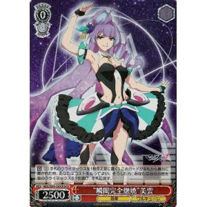 ヴァイスシュヴァルツ プレミアムブースター マクロスΔ AXIA?ダイスキ