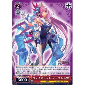 ヴァイスシュヴァルツ プレミアムブースター マクロスΔ 超時空ウィッチ