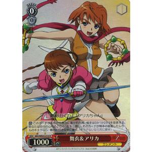 絶賛 ヴァイスシュヴァルツ Vol.2 宇宙をかける少女/舞-HiME＆舞-乙