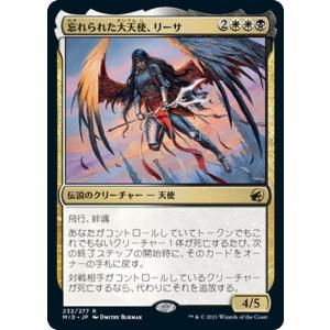 MTG マジック：ザ・ギャザリング 忘れられた大天使、リーサ(レア) イニストラード：真夜中の狩り(...