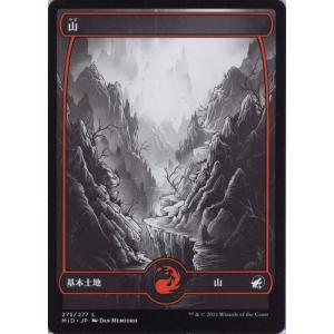 MTG マジック：ザ・ギャザリング 山(基本土地) イニストラード：真夜中の狩り(MID-275) ...