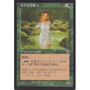 マジック：ザ・ギャザリング 見えざる旅人/Unseen Walker　（アンコモン） / ミラージュ / シングルカード MIR-249-UC｜card-museum