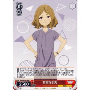 ヴァイスシュヴァルツ 負けヒロインが多すぎる！ 甘夏古奈美(C) MKI/W126-068 | キャ...