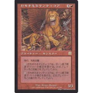 Magic: The Gathering（マジック：ザ・ギャザリング） エリシゾン