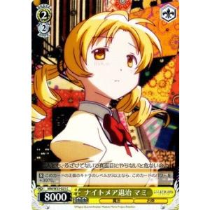 ヴァイスシュヴァルツ 劇場版 魔法少女まどか☆マギカ [新編] 叛逆の物語 ヴァイスシュヴァルツ 劇場版 魔法少女まどか☆マギカ[新編]叛逆