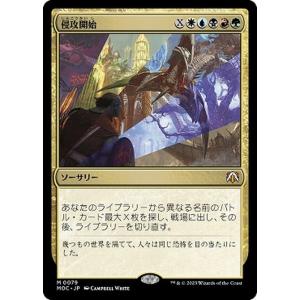 MTG マジック：ザ・ギャザリング 侵攻開始(神話レア) 機械兵団の進軍(MOC-0079) |  日本語版 ソーサリー 多色｜card-museum