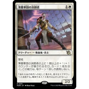 MTG マジック：ザ・ギャザリング 薄暮軍団の決闘者(レア) 機械兵団の進軍(MOM-0011) |  日本語版 クリーチャー 白｜card-museum