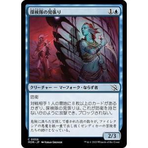 Magic: The Gathering（マジック：ザ・ギャザリング） MTG 侵攻開始