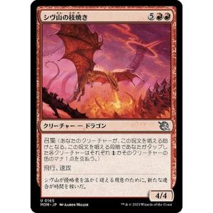 Magic: The Gathering MTG マジック：ザ・ギャザリング 恐竜暴走