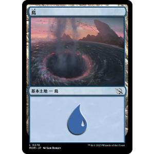 MTG マジック：ザ・ギャザリング 島(基本土地) 機械兵団の進軍(MOM-0278) |  日本語...