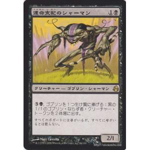 Magic: The Gathering（マジック：ザ・ギャザリング） MTG 冥府の君主