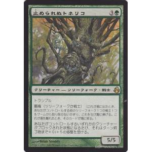 マジック・ザ・ギャザリング MTG 時のらせん Time Spiral 日本語版
