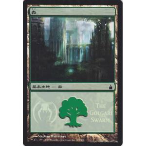 マジック：ザ・ギャザリング 森/Forest　※Foil / MPSランド / シングルカード MPS-RAV-F303-C｜card-museum