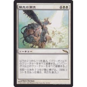 【ご確認用】ミラディン 嘘つきの振り子 英語 1枚　MTG Magic: The Gathering マジック：ザ・ギャザリング 嘘つきの振り子