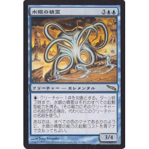 マジック：ザ・ギャザリング 水銀の精霊/Quicksilver Elemental　（レア） / ミラディン / シングルカード MRD-047-R｜card-museum