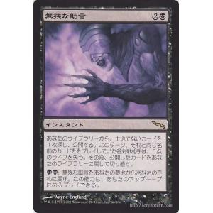 Magic: The Gathering マジック：ザ・ギャザリング 嘘つきの振り子