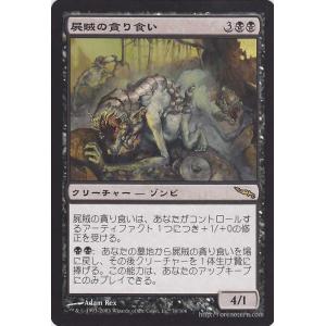 Magic: The Gathering（マジック：ザ・ギャザリング） ヴァルショクの