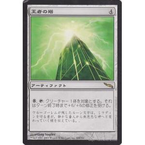 Magic: The Gathering マジック：ザ・ギャザリング 嘘つきの振り子