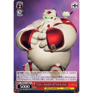 ヴァイスシュヴァルツ Disney ミラー・ウォリアーズ “ミラー・ウォリアーズ”ベイマックス(C)...