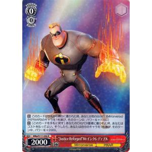 ヴァイスシュヴァルツ Disney ミラー・ウォリアーズ “Justice Reforged”Mr....