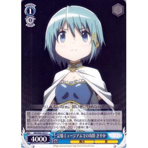ヴァイスシュヴァルツ マギアレコード 魔法少女まどか☆マギカ外伝