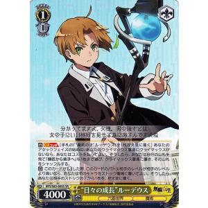 ヴァイスシュヴァルツ 無職転生 〜異世界行ったら本気だす