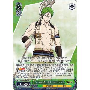 ヴァイスシュヴァルツ 無職転生 〜異世界行ったら本気だす〜 ”スペルド族の戦士”ルイジェルド(RR)...