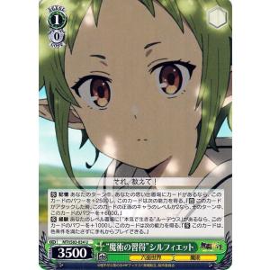 ヴァイスシュヴァルツ 無職転生 〜異世界行ったら本気だす〜 ”魔術の習得”シルフィエット(U) MT...