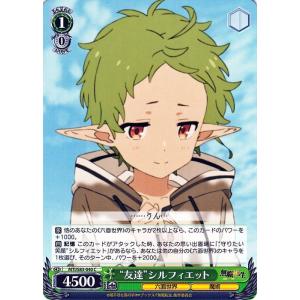 ヴァイスシュヴァルツ 無職転生 〜異世界行ったら本気だす〜 “友達”シルフィエット(C) MTI/S...