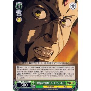 ヴァイスシュヴァルツ 無職転生 〜異世界行ったら本気だす〜 ”激情の憤り”ルイジェルド(C) MTI...
