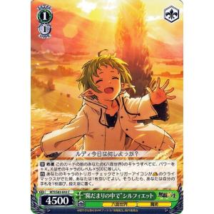 【PSA10】 WS 無職転生 ボクっ子幼馴染 シルフィエット SR PSA10 ヴァイスシュヴァルツ 無職転生 〜異世界行ったら本気だす〜 ”ボクっ子