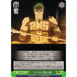ヴァイスシュヴァルツ 無職転生 〜異世界行ったら本気だす〜 スペルド族の魂(U) MTI/S83-0...