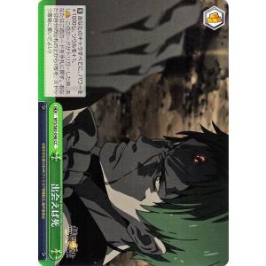 ヴァイスシュヴァルツ 無職転生 〜異世界行ったら本気だす〜 出会えば死(CC) MTI/S83-04...