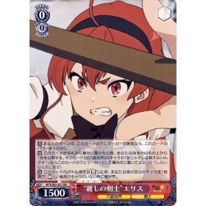 ヴァイスシュヴァルツ 無職転生 〜異世界行ったら本気だす〜 ”麗しの剣士”エリス(RR) MTI/S...