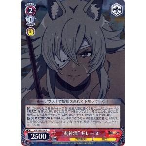ヴァイスシュヴァルツ 無職転生 〜異世界行ったら本気だす〜 ”剣神流”ギレーヌ(R) MTI/S83...