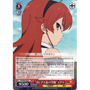 ヴァイスシュヴァルツ 無職転生 〜異世界行ったら本気だす〜 ”ボレアス家の令嬢”エリス(R) MTI...