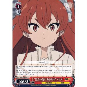 ヴァイスシュヴァルツ 無職転生 〜異世界行ったら本気だす〜 ”努力の先にあるもの”エリス(C) MT...