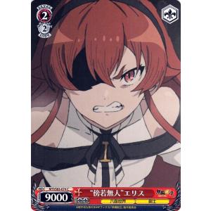 ヴァイスシュヴァルツ 無職転生 〜異世界行ったら本気だす〜 ”傍若無人”エリス(C) MTI/S83...