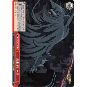 ヴァイスシュヴァルツ 無職転生 〜異世界行ったら本気だす〜 剣王ギレーヌ(CC) MTI/S83-0...