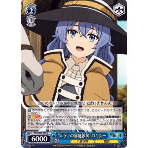 【PSA10】 WS 無職転生 ボクっ子幼馴染 シルフィエット SR PSA10 ヴァイスシュヴァルツ 無職転生 〜異世界行ったら本気だす〜 ”ボクっ子