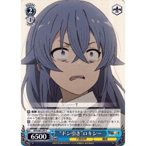 ヴァイスシュヴァルツ 無職転生 〜異世界行ったら本気だす〜 ”ドン引き”ロキシー(C) MTI/S8...
