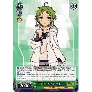 ヴァイスシュヴァルツ 無職転生 〜異世界行ったら本気だす〜 シルフィエット(PR) MTI/S83-...