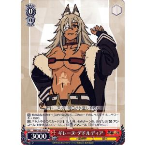 ヴァイスシュヴァルツ 無職転生 〜異世界行ったら本気だす〜 ギレーヌ・デドルディア(PR) MTI/...