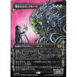 マジックザギャザリング MTG レア 神話 大量 500枚以上 まとめ売り Magic: The Gathering（マジック：ザ・ギャザリング） MTG 侵攻開始