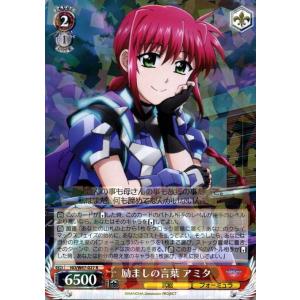 ヴァイスシュヴァルツ 魔法少女リリカルなのは Detonation 秘められた