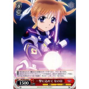 ヴァイスシュヴァルツ 魔法少女リリカルなのは Detonation 海上の攻防