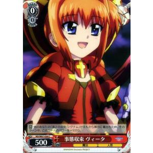 リリカルなのは ヴィータの商品一覧 通販 Yahoo ショッピング