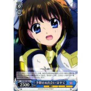 ヴァイスシュヴァルツ 魔法少女リリカルなのは Detonation 素直で